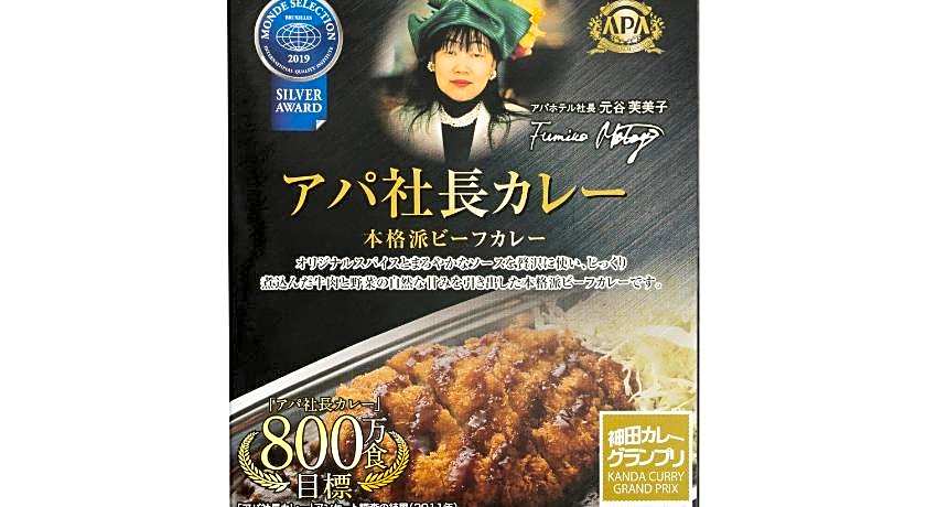 Apa Hotel Akita-Senshukoen