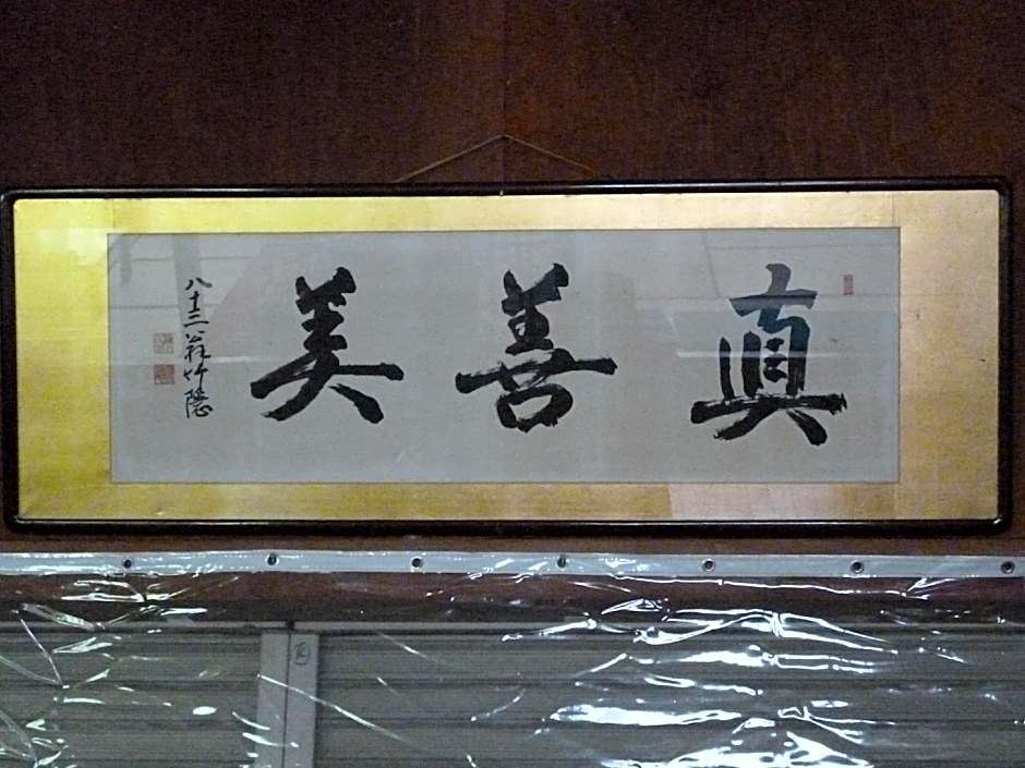 Uotoshi Ryokan