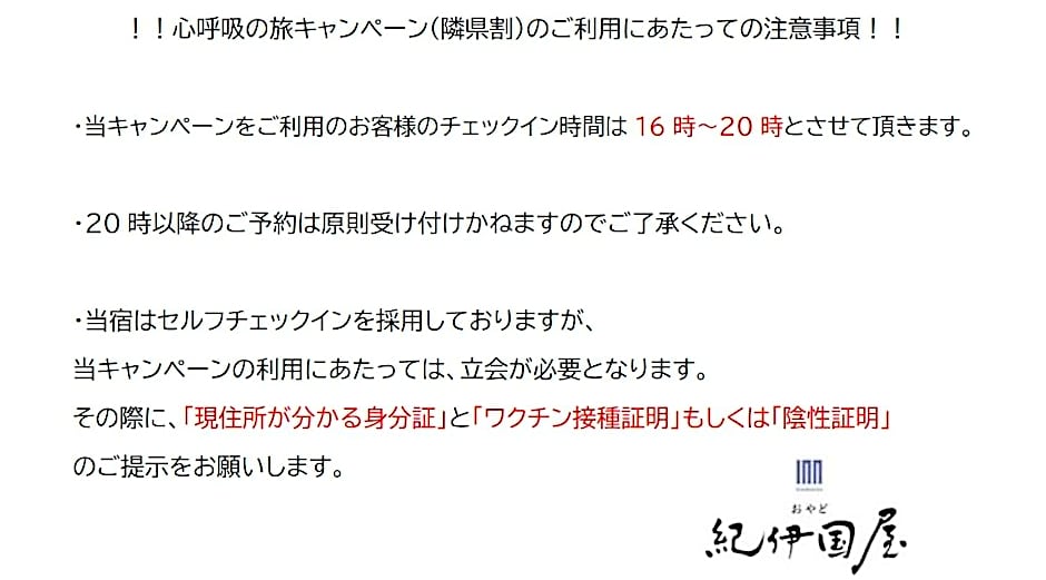Oyado Kinokuniya Nakamachi
