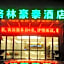 GreenTree Inn Zhenjiang Dagang New District Tonggang Road Butterfly Square