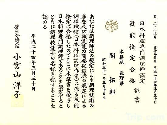 Masaki Ryokan