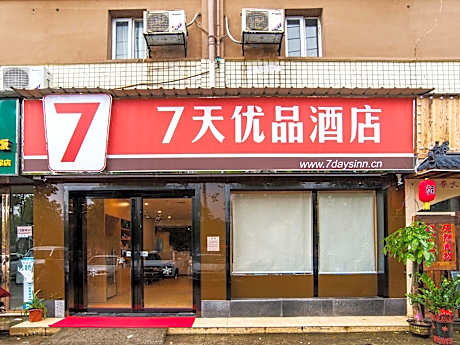 7 Days Premium Changsha Environmental Science Park Yuntang Campus