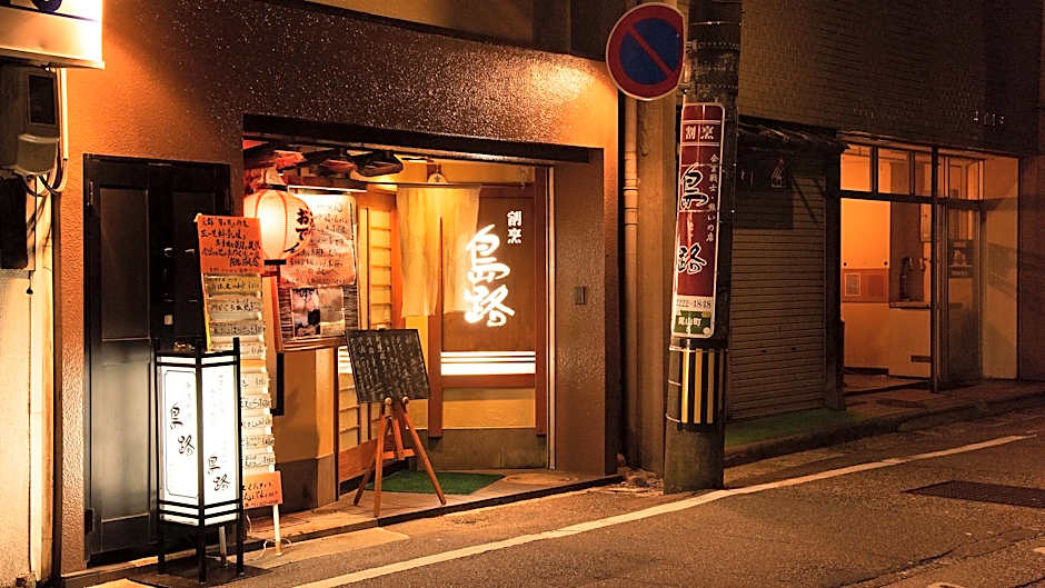 Four Points Flex by Sheraton Kanazawa