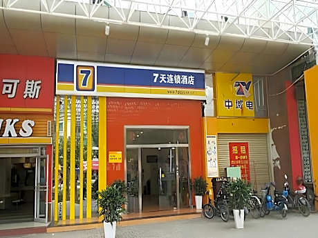 7 Days Inn Zhuhai North Station University Town Jinding Shop