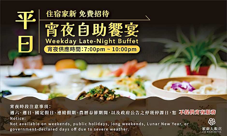 Jia Hsin Garden Hotel