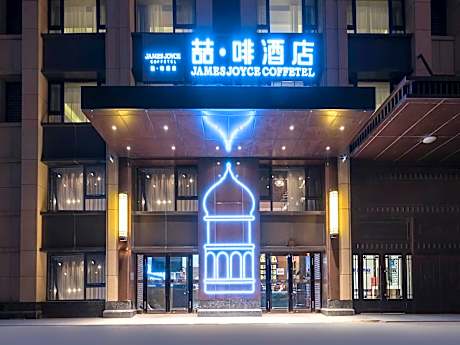 James Joyce Coffetel Harbin West High-speed Railway Station Wanda Plaza