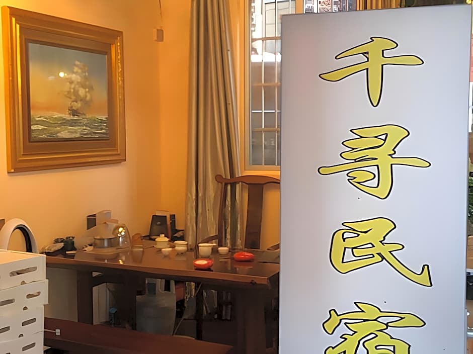 Chihiro Apartment (Guangzhou Shangxiajiu children's Hospital )