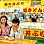 Kushiro Prince Hotel