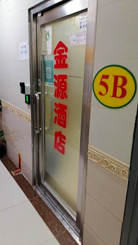 金源賓館 Golden Yuan Guest House