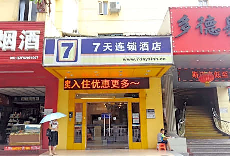 7 Days Inn Foshan Nanhai Haisan West Road Qiangui Plaza