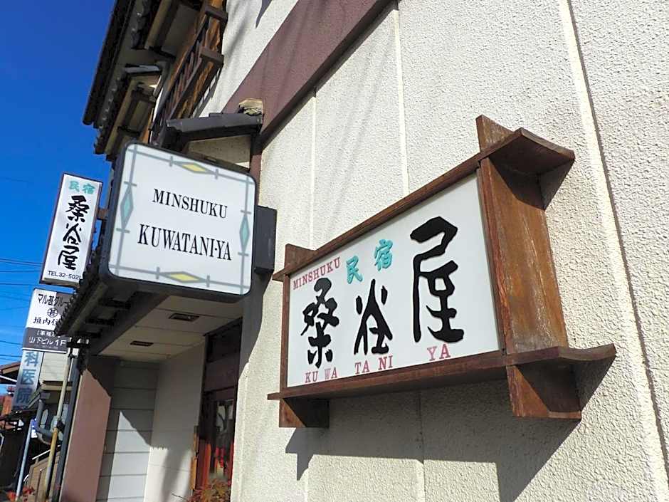 Minshuku Kuwataniya - Vacation STAY 96495v