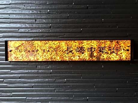 GRAND BASE Nagasaki Chukagai