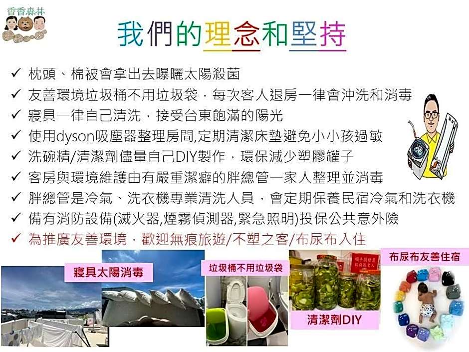 Shiangshiang Forest Hotel