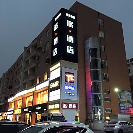 Pai Hotel Huai'an Jinhu Huanyu Square