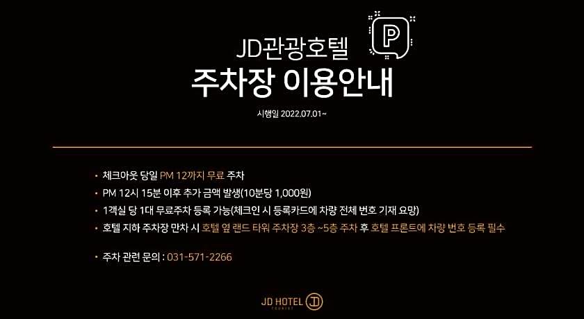 Namyangju Benekia JD Hotel