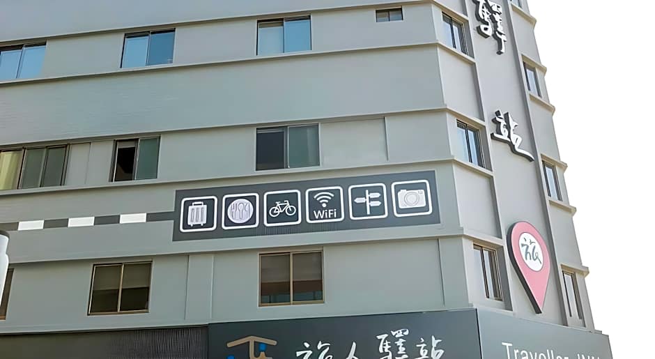 Traveller-Inn Tiehua Cultural and Creative Hotel II