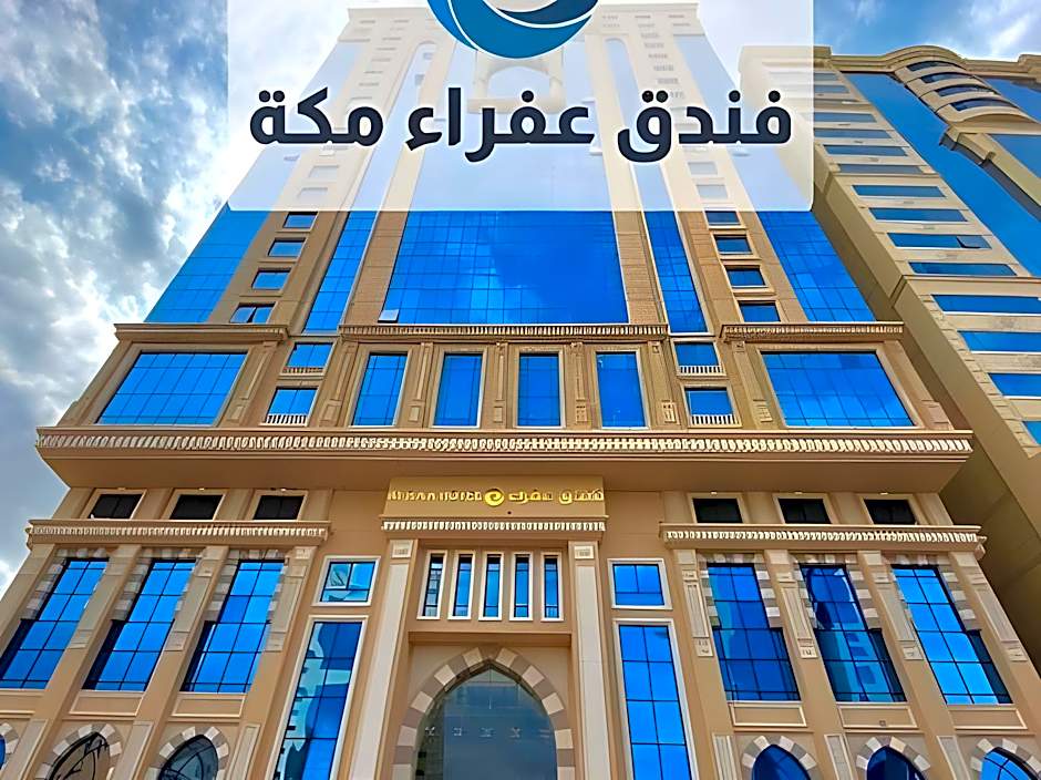 Afraa Hotel