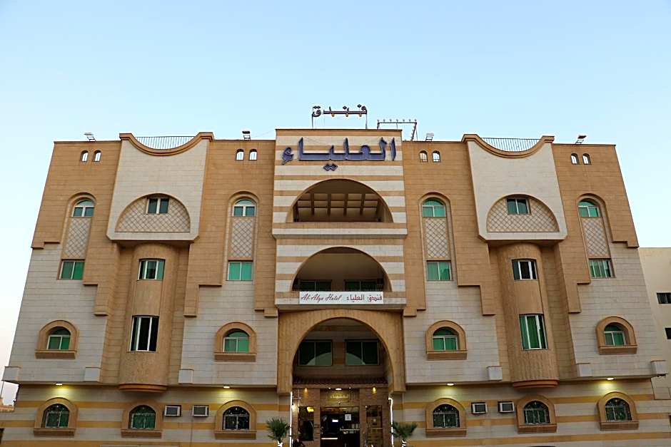 Al Alya Hotel