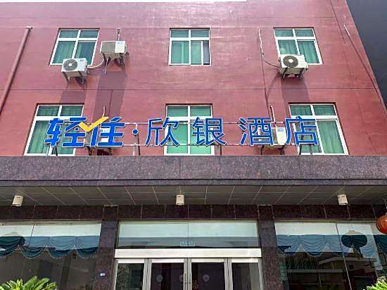 Qingzhu·Xinyin Hotel (Lishe Airport Shiqi Subway Station Branch)