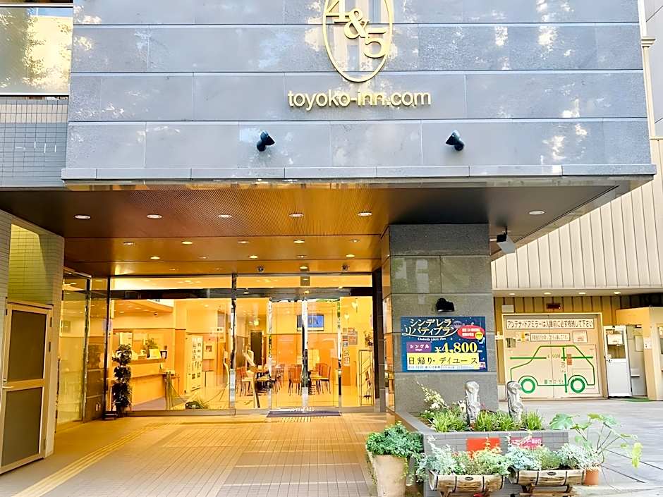 Toyoko Inn Kawasaki Ekimae Shiyakusho-Dori