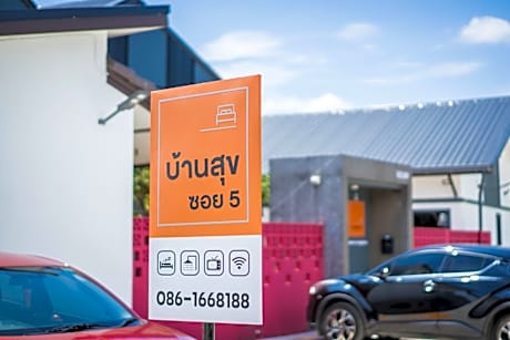 บ้านสุขซอย5