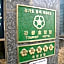 The Koryo Hotel