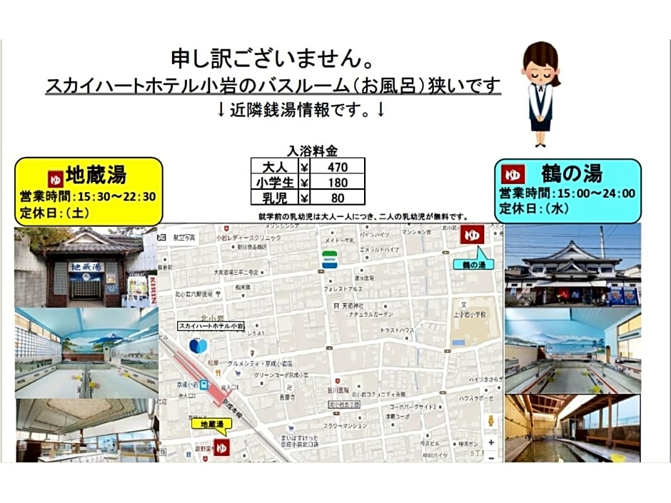 Sky Heart Hotel Koiwa - Vacation STAY 49085v