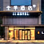 JI Hotel Xiangyang Dongjin Minfa Century Plaza