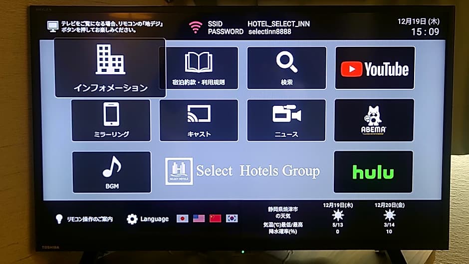 Hotel Select Inn Yaizu Ekimae
