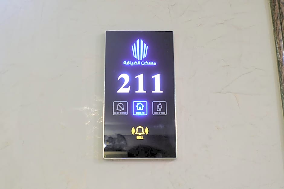 شقق مسكن الضيافة للشقق المخدومة