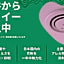 Eisei Stay