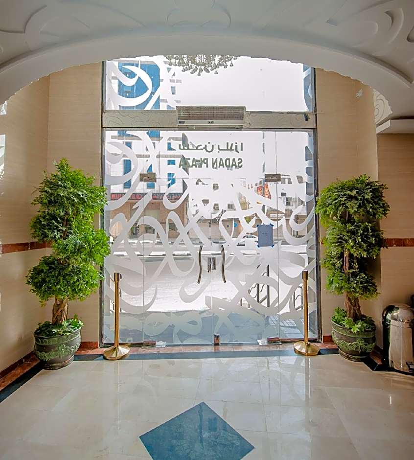 Sadan Plaza Hotel – Mecca, VA