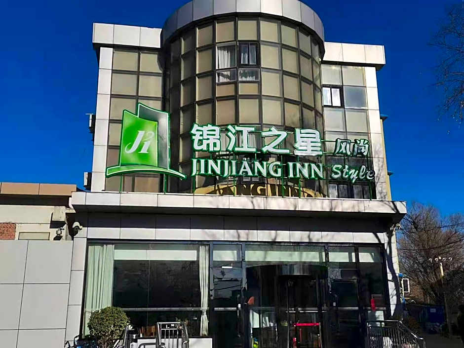 Jinjiang Inn Style Beojing Capital Airport Xinguozhan
