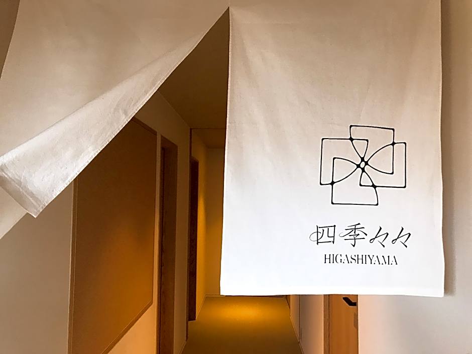 Shiki Shiki Higashiyama