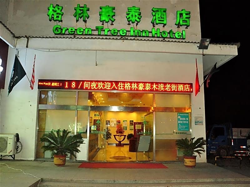 GreenTree Inn Suzhou Suburb - Mudu Town Ancient Street Express Hotel