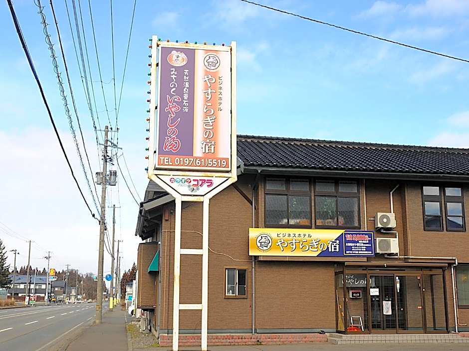 Yasuragino Yado -Iyashino Yu-