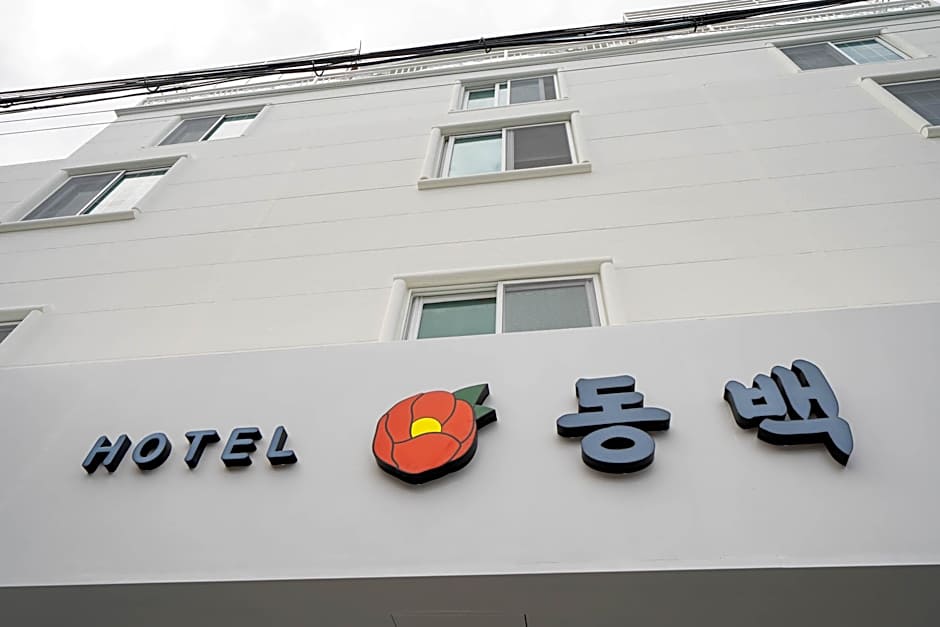 DongBaek Hotel Gohyeon