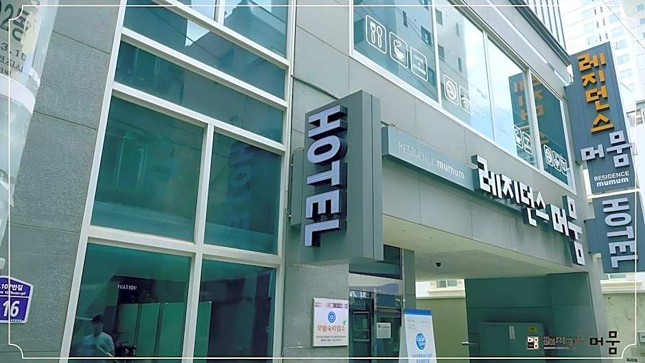 Seomyeon Residence Mumum Hotel