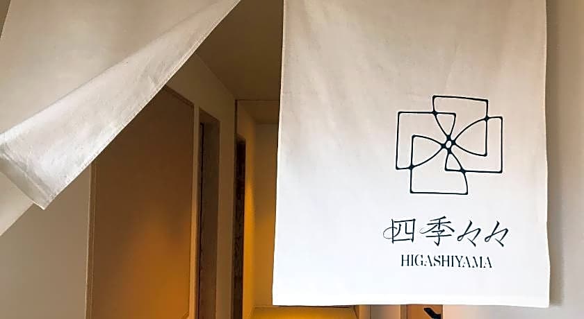 Shiki Shiki Higashiyama