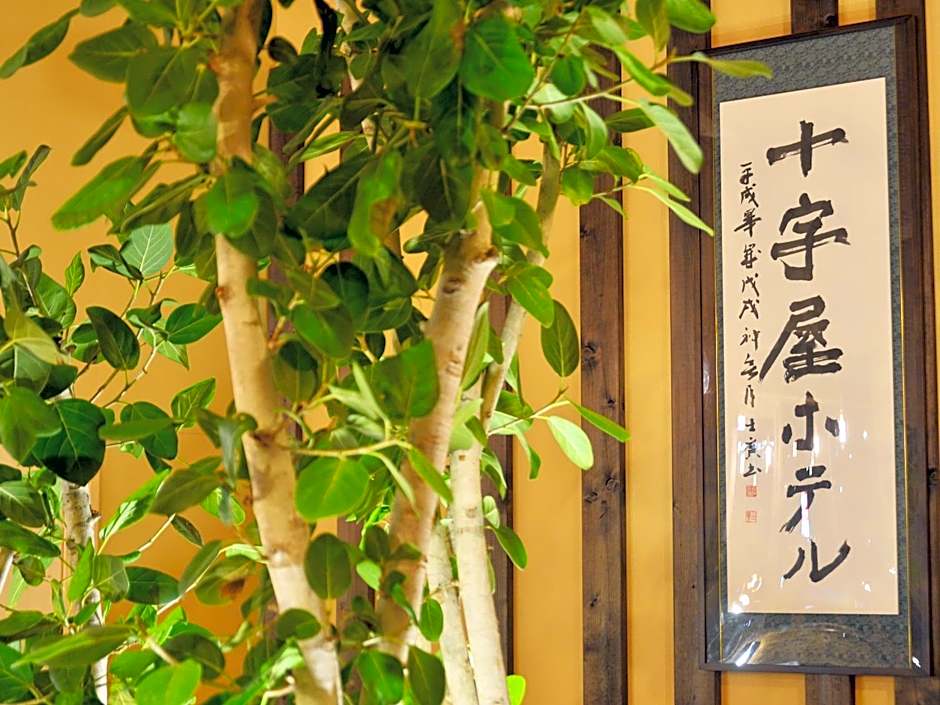 Hakodate Jyujiya Hotel