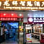 Guangzhou Longxiang Wisdom Hotel (Gangding Subway Station)