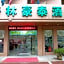 GreenTree Inn HuaiAn QingPu District Huaihainan Road Express Hotel
