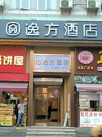 Yifang Hotel Guangzhou Shangxiajiu Pedestrian Street Yongqingfang Branch