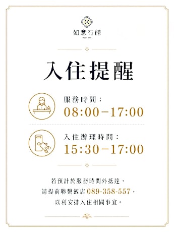 Taitung Ruyi Inn