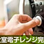 Hotel Livemax Nihonbashi-Ningyocho