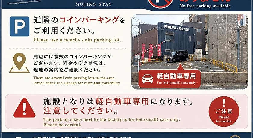 FUKUOKA MOJIKO STAY