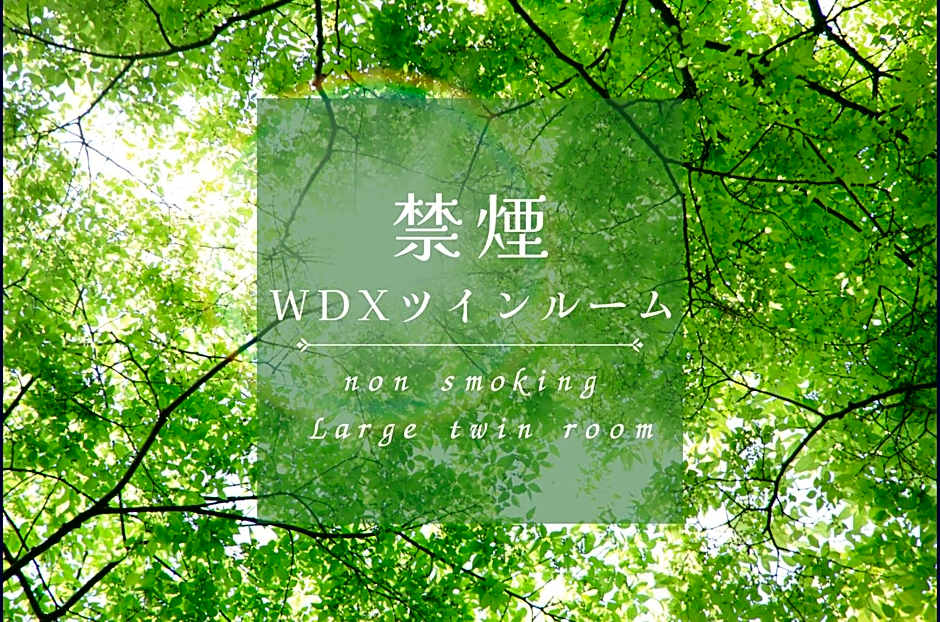 ホテルグリーンヒル御坊アネックス