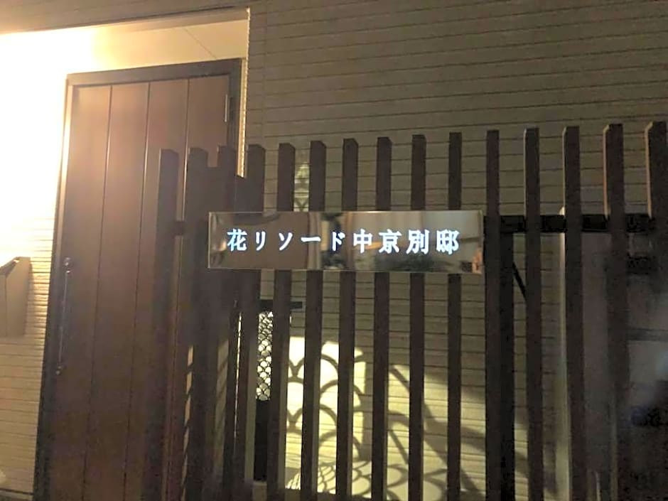 Modern Machiya-Babacho