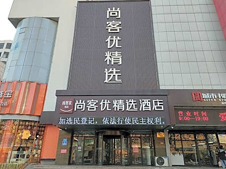 UPLUS Hotel Shandong Zibo Zhangdian District Jinjing Avenue Wanxianghui