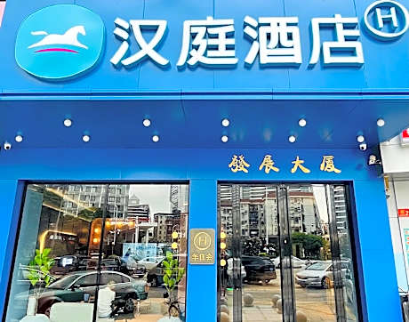 Hanting Hotel Zhuhai Gongbei Port Qinglv Road